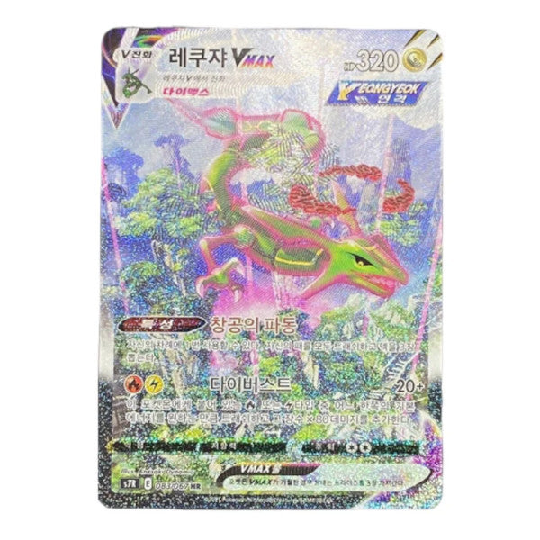 Pokemon TCG: Blue Sky Stream S7R Booster Box Korean Ver (Evolving Skies)