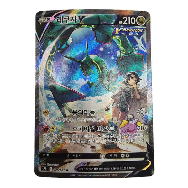 Pokemon TCG: Blue Sky Stream S7R Booster Box Korean Ver (Evolving Skies)