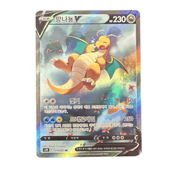 Pokemon TCG: Blue Sky Stream S7R Booster Box Korean Ver (Evolving Skies)